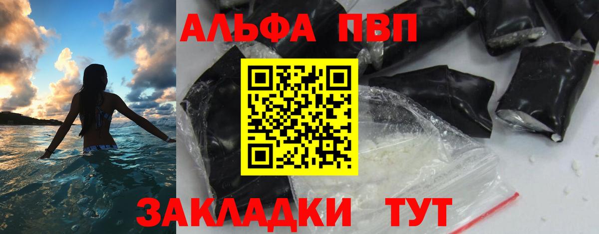 Черкесск  A PVP СК КРИС  А ПВП  А ПВП кристаллы  закладка  Вход с VPN 