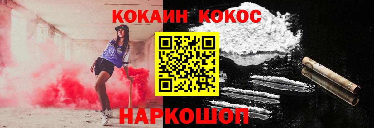 КОКАИН 99% Черкесск
