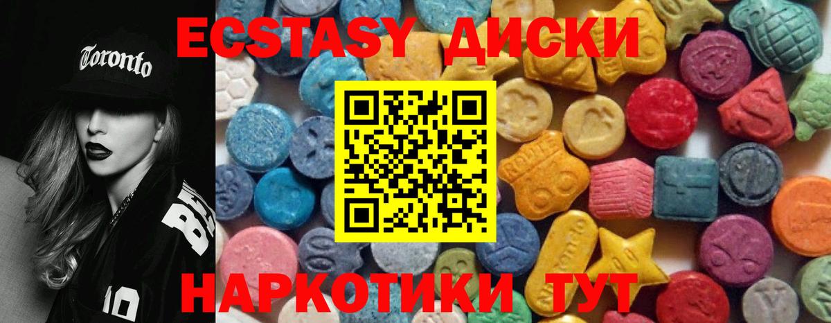 Ecstasy XTC  Экстази  Черкесск  Вход с VPN 