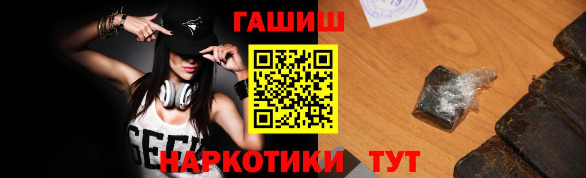 ГАШ убойный  Вход с VPN  ГАШ  Черкесск 