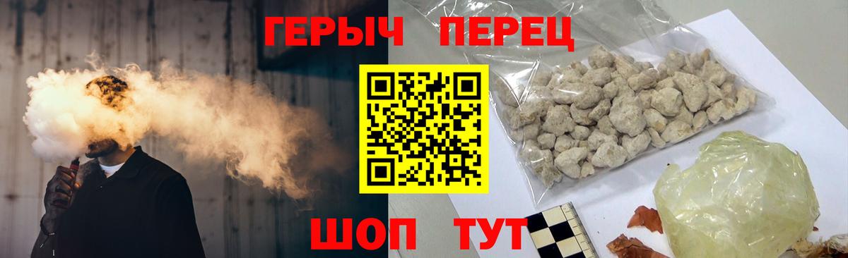 Героин VHQ Черкесск