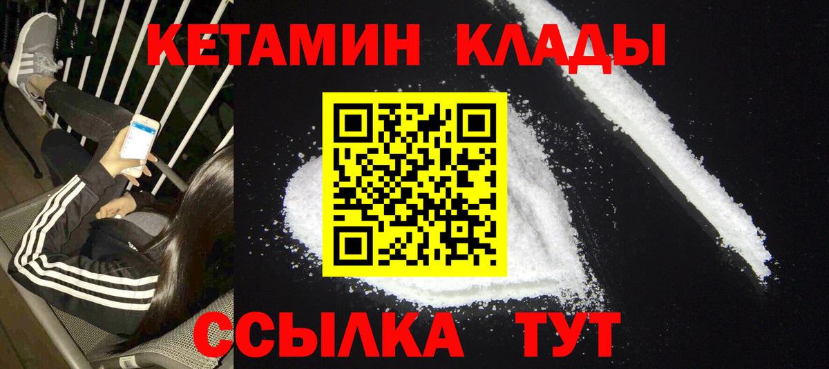 Черкесск  КЕТАМИН VHQ  Кетамин VHQ  Вход с VPN 