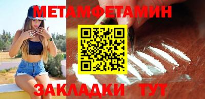 первитин Моздок