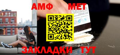 первитин Моздок