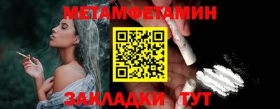 первитин Моздок