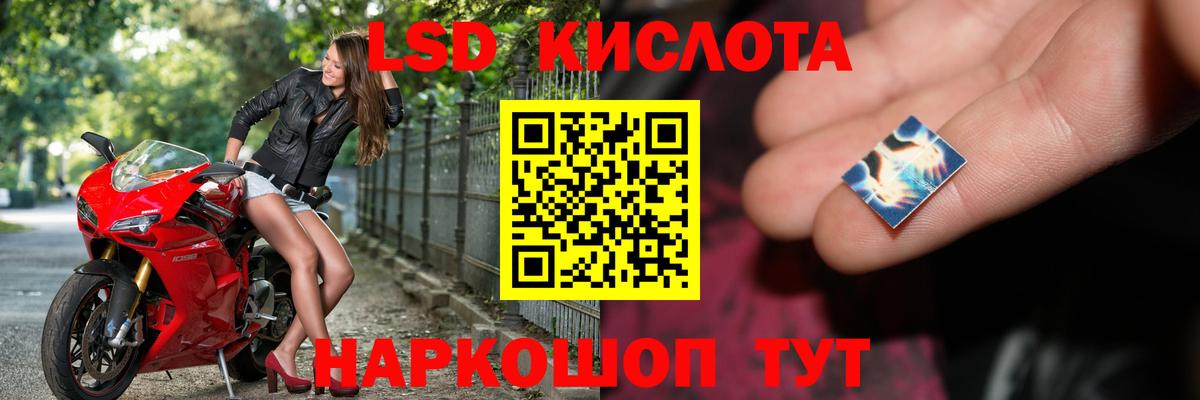 LSD-25 экстази ecstasy Черкесск