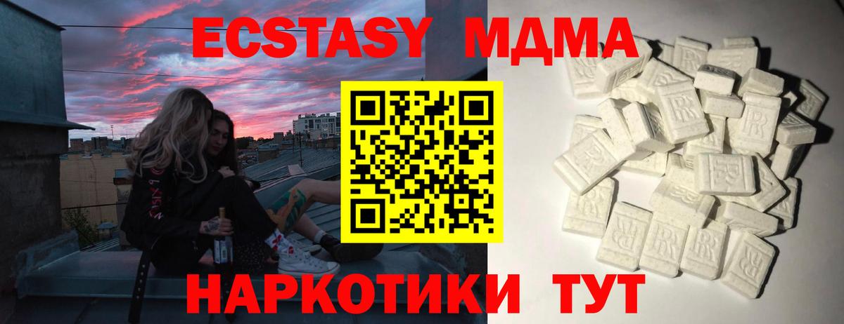 MDMA  МДМА crystal  Вход с VPN  Черкесск 