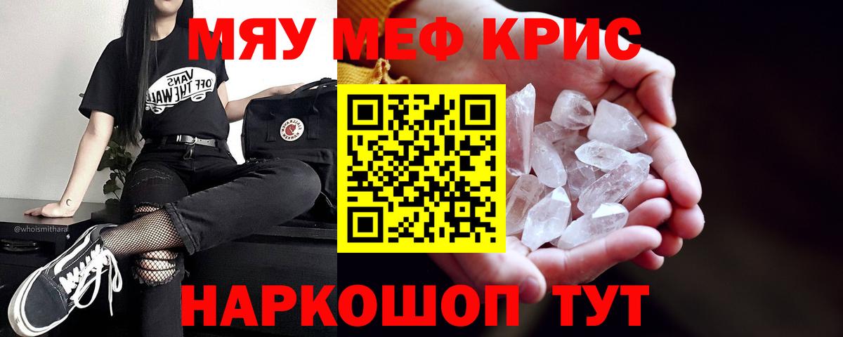 Меф VHQ  Меф VHQ  Черкесск  Вход с VPN 