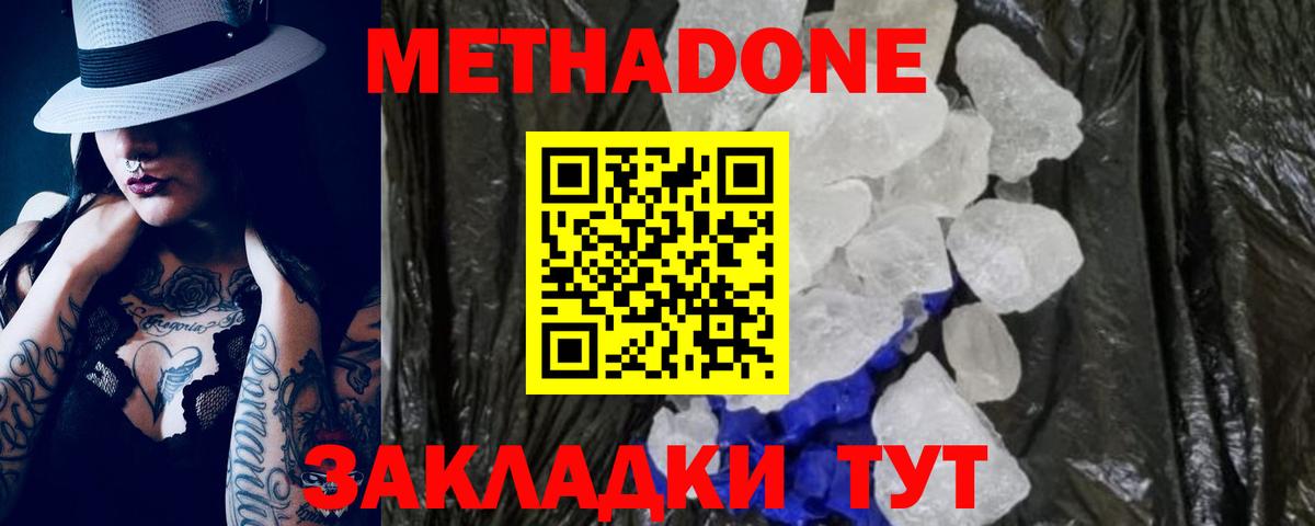 MEGA ссылка  Метадон methadone  Вход с VPN  Метадон VHQ  Черкесск 