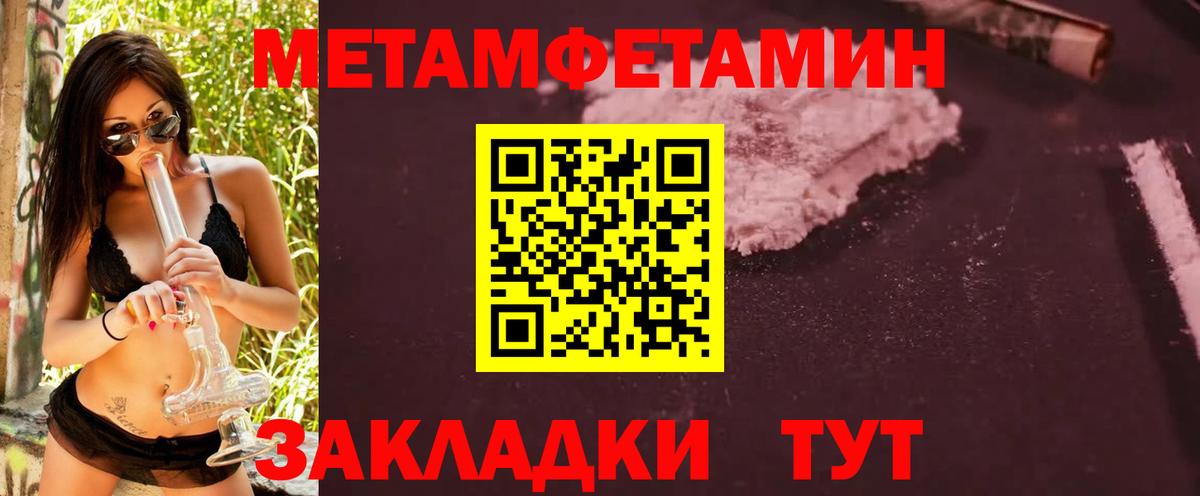 Первитин кристалл Черкесск
