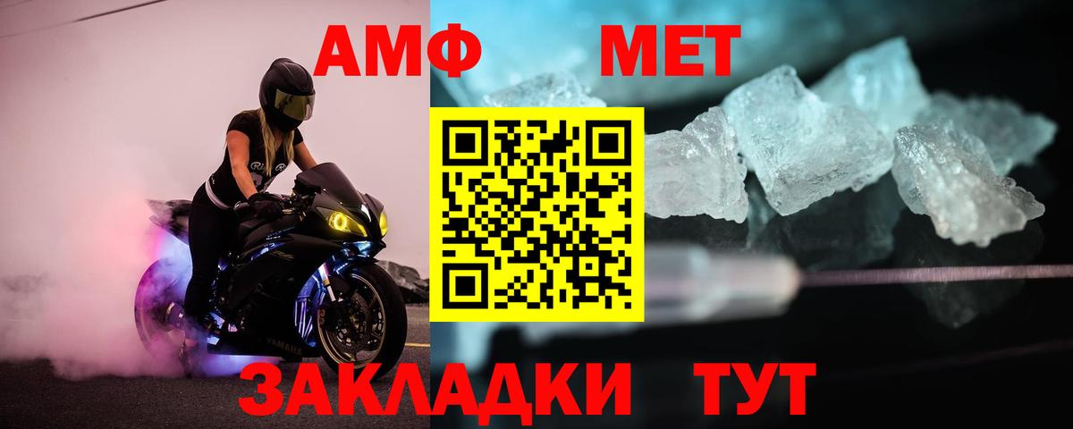 Метамфетамин винт  Метамфетамин винт  Черкесск  Вход с VPN 