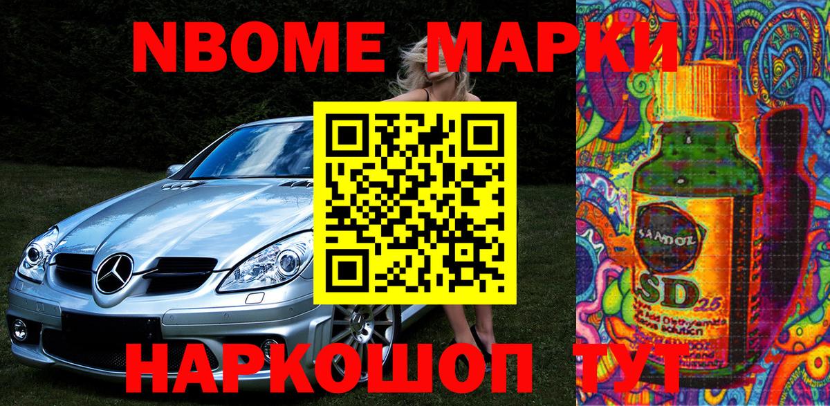 Черкесск  Марки 25I-NBOMe 1,5мг  Наркотические марки  Вход с VPN  Марки 25I-NBOMe 1,5мг 
