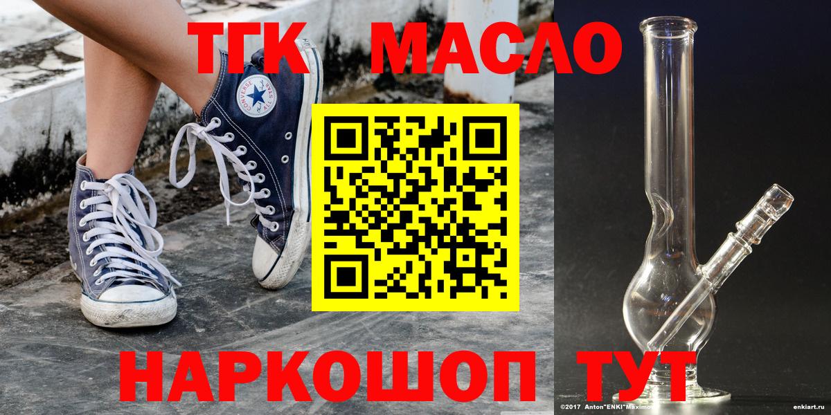 Дистиллят ТГК жижа  ТГК Wax  Черкесск  Вход с VPN 