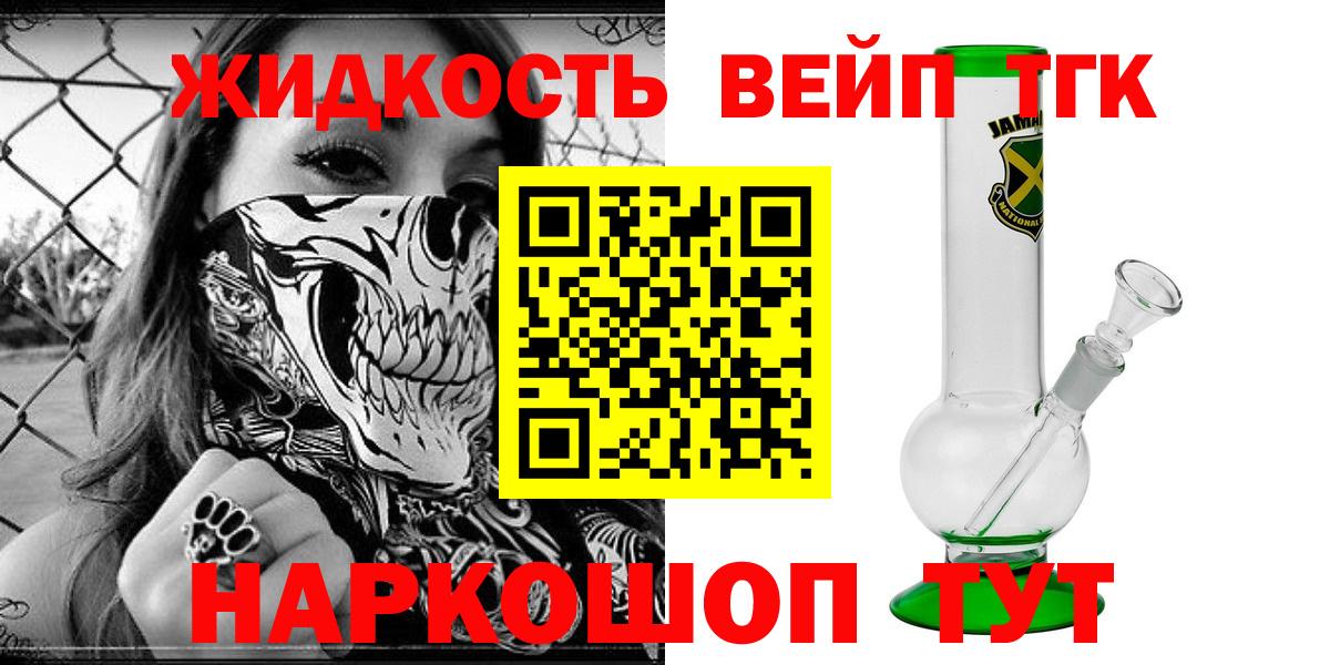 Дистиллят ТГК концентрат Черкесск