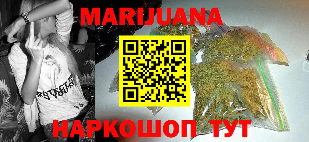 МАРИХУАНА THC 21%  Бошки Шишки White Widow  Вход с VPN  Черкесск  МАРИХУАНА Amnesia 